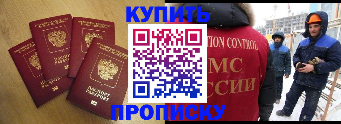 временная регистрация для школы в Новотроицке