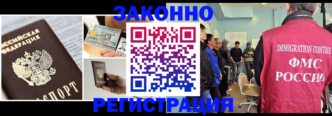 прописка гарантия в Новотроицке