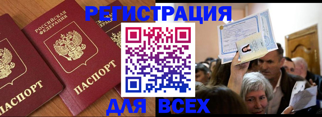 прописка поиск в Новотроицке