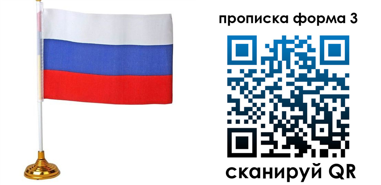 временная регистрация гарантия в Новотроицке