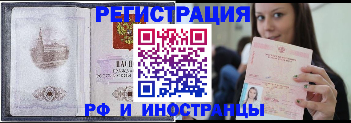 временная регистрация гарантия в Новотроицке